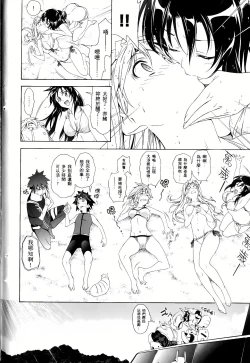 Page 359 of Jinki: Extend 〜RELATION〜 vol. 1-4《人机JINKI》画质修复