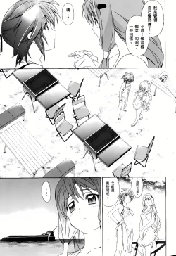 Page 362 of Jinki: Extend 〜RELATION〜 vol. 1-4《人机JINKI》画质修复