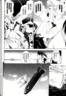 Page 367 of Jinki: Extend 〜RELATION〜 vol. 1-4《人机JINKI》画质修复