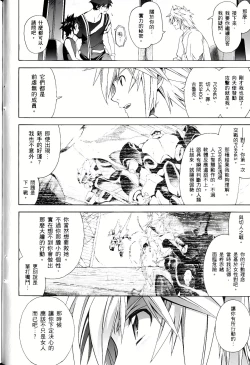 Page 379 of Jinki: Extend 〜RELATION〜 vol. 1-4《人机JINKI》画质修复