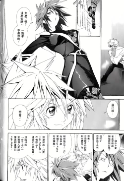 Page 387 of Jinki: Extend 〜RELATION〜 vol. 1-4《人机JINKI》画质修复