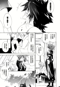 Page 388 of Jinki: Extend 〜RELATION〜 vol. 1-4《人机JINKI》画质修复