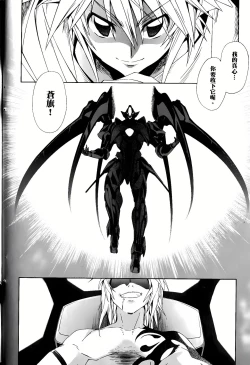 Page 389 of Jinki: Extend 〜RELATION〜 vol. 1-4《人机JINKI》画质修复