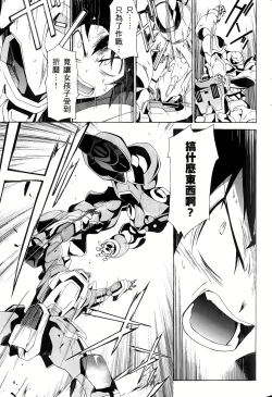 Page 38 of Jinki: Extend 〜RELATION〜 vol. 1-4《人机JINKI》画质修复