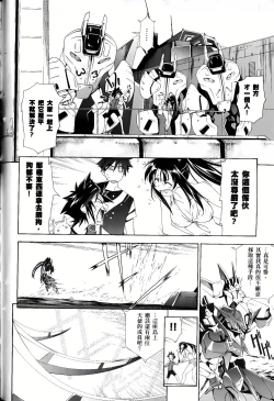 Page 397 of Jinki: Extend 〜RELATION〜 vol. 1-4《人机JINKI》画质修复