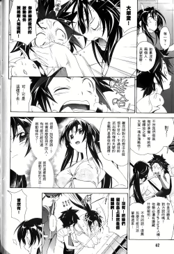 Page 399 of Jinki: Extend 〜RELATION〜 vol. 1-4《人机JINKI》画质修复