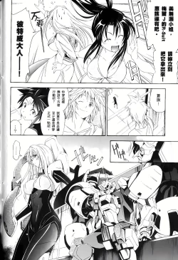 Page 401 of Jinki: Extend 〜RELATION〜 vol. 1-4《人机JINKI》画质修复