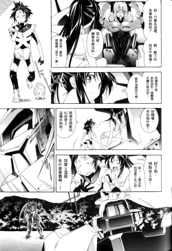 Page 402 of Jinki: Extend 〜RELATION〜 vol. 1-4《人机JINKI》画质修复