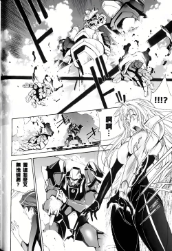 Page 405 of Jinki: Extend 〜RELATION〜 vol. 1-4《人机JINKI》画质修复