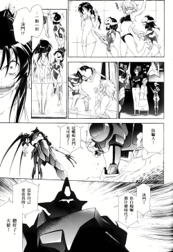 Page 408 of Jinki: Extend 〜RELATION〜 vol. 1-4《人机JINKI》画质修复