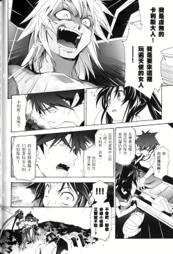 Page 409 of Jinki: Extend 〜RELATION〜 vol. 1-4《人机JINKI》画质修复