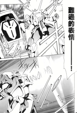 Page 40 of Jinki: Extend 〜RELATION〜 vol. 1-4《人机JINKI》画质修复