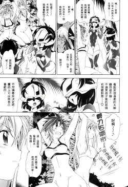 Page 412 of Jinki: Extend 〜RELATION〜 vol. 1-4《人机JINKI》画质修复