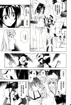 Page 414 of Jinki: Extend 〜RELATION〜 vol. 1-4《人机JINKI》画质修复