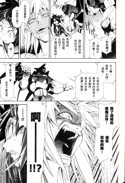 Page 416 of Jinki: Extend 〜RELATION〜 vol. 1-4《人机JINKI》画质修复