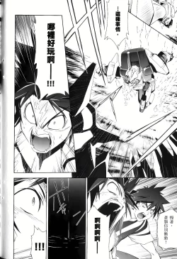 Page 417 of Jinki: Extend 〜RELATION〜 vol. 1-4《人机JINKI》画质修复