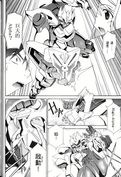 Page 41 of Jinki: Extend 〜RELATION〜 vol. 1-4《人机JINKI》画质修复