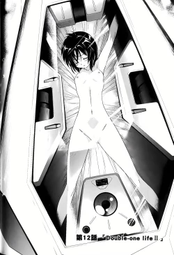 Page 421 of Jinki: Extend 〜RELATION〜 vol. 1-4《人机JINKI》画质修复