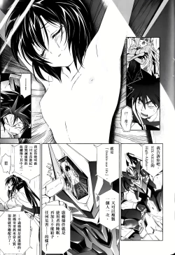 Page 422 of Jinki: Extend 〜RELATION〜 vol. 1-4《人机JINKI》画质修复