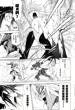 Page 426 of Jinki: Extend 〜RELATION〜 vol. 1-4《人机JINKI》画质修复