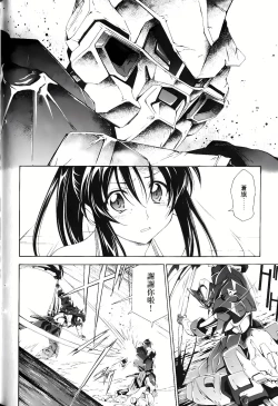 Page 435 of Jinki: Extend 〜RELATION〜 vol. 1-4《人机JINKI》画质修复