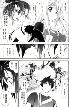 Page 438 of Jinki: Extend 〜RELATION〜 vol. 1-4《人机JINKI》画质修复