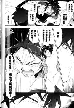 Page 439 of Jinki: Extend 〜RELATION〜 vol. 1-4《人机JINKI》画质修复