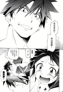 Page 440 of Jinki: Extend 〜RELATION〜 vol. 1-4《人机JINKI》画质修复