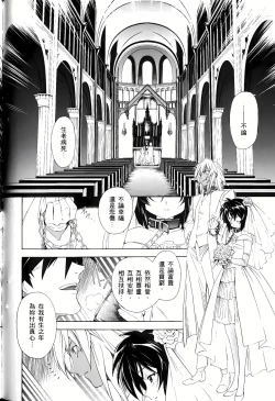 Page 445 of Jinki: Extend 〜RELATION〜 vol. 1-4《人机JINKI》画质修复