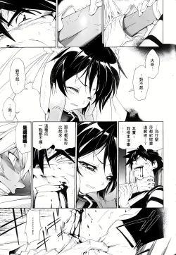 Page 454 of Jinki: Extend 〜RELATION〜 vol. 1-4《人机JINKI》画质修复