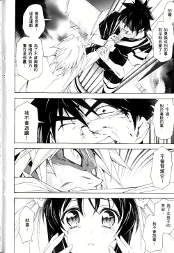 Page 455 of Jinki: Extend 〜RELATION〜 vol. 1-4《人机JINKI》画质修复