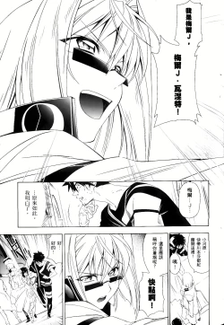 Page 458 of Jinki: Extend 〜RELATION〜 vol. 1-4《人机JINKI》画质修复