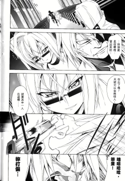 Page 459 of Jinki: Extend 〜RELATION〜 vol. 1-4《人机JINKI》画质修复