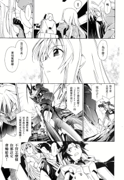 Page 476 of Jinki: Extend 〜RELATION〜 vol. 1-4《人机JINKI》画质修复