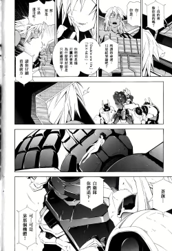 Page 477 of Jinki: Extend 〜RELATION〜 vol. 1-4《人机JINKI》画质修复