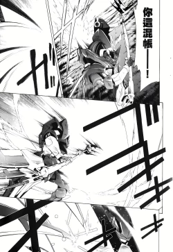 Page 480 of Jinki: Extend 〜RELATION〜 vol. 1-4《人机JINKI》画质修复