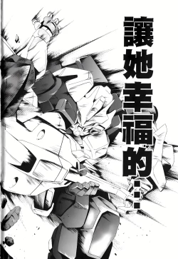 Page 491 of Jinki: Extend 〜RELATION〜 vol. 1-4《人机JINKI》画质修复