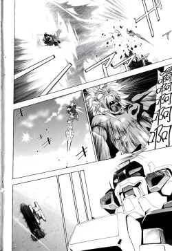 Page 493 of Jinki: Extend 〜RELATION〜 vol. 1-4《人机JINKI》画质修复