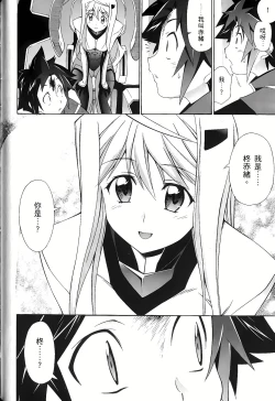 Page 49 of Jinki: Extend 〜RELATION〜 vol. 1-4《人机JINKI》画质修复