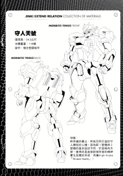 Page 4 of Jinki: Extend 〜RELATION〜 vol. 1-4《人机JINKI》画质修复