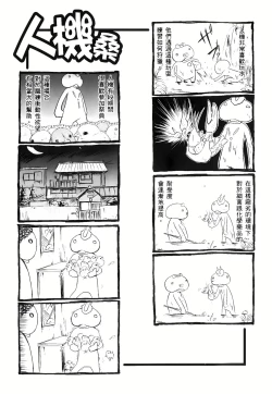 Page 500 of Jinki: Extend 〜RELATION〜 vol. 1-4《人机JINKI》画质修复