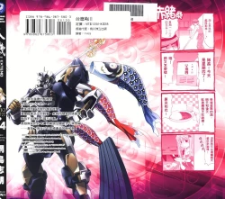 Page 501 of Jinki: Extend 〜RELATION〜 vol. 1-4《人机JINKI》画质修复