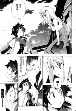 Page 50 of Jinki: Extend 〜RELATION〜 vol. 1-4《人机JINKI》画质修复