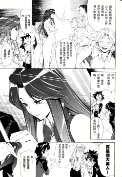 Page 513 of Jinki: Extend 〜RELATION〜 vol. 1-4《人机JINKI》画质修复