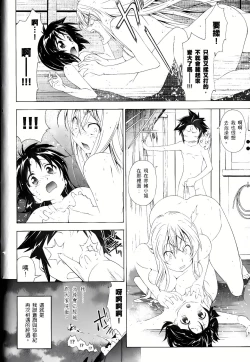 Page 528 of Jinki: Extend 〜RELATION〜 vol. 1-4《人机JINKI》画质修复