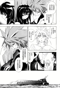 Page 531 of Jinki: Extend 〜RELATION〜 vol. 1-4《人机JINKI》画质修复