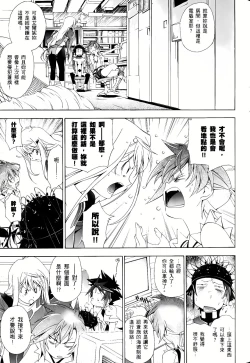 Page 535 of Jinki: Extend 〜RELATION〜 vol. 1-4《人机JINKI》画质修复