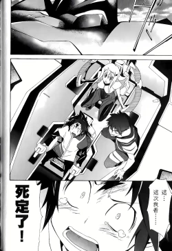 Page 53 of Jinki: Extend 〜RELATION〜 vol. 1-4《人机JINKI》画质修复