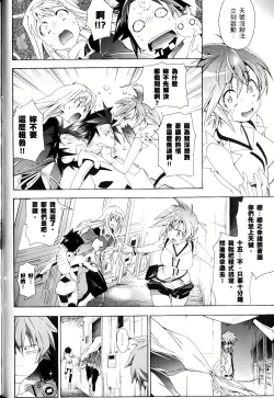 Page 542 of Jinki: Extend 〜RELATION〜 vol. 1-4《人机JINKI》画质修复