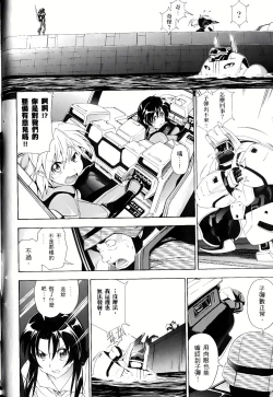 Page 544 of Jinki: Extend 〜RELATION〜 vol. 1-4《人机JINKI》画质修复